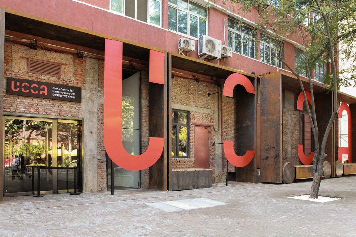 Ullens Center for Contemporary Art, Best Places to Visit in China
